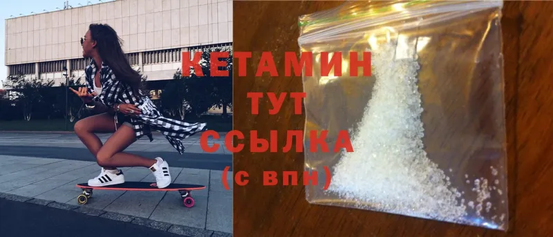 КЕТАМИН ketamine Каргополь